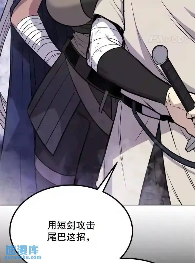 勇士的圣剑升级路线漫画,36.混战2图