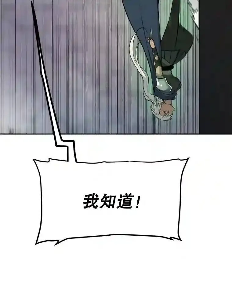 勇士的圣剑升级路线漫画,34.双重身份2图