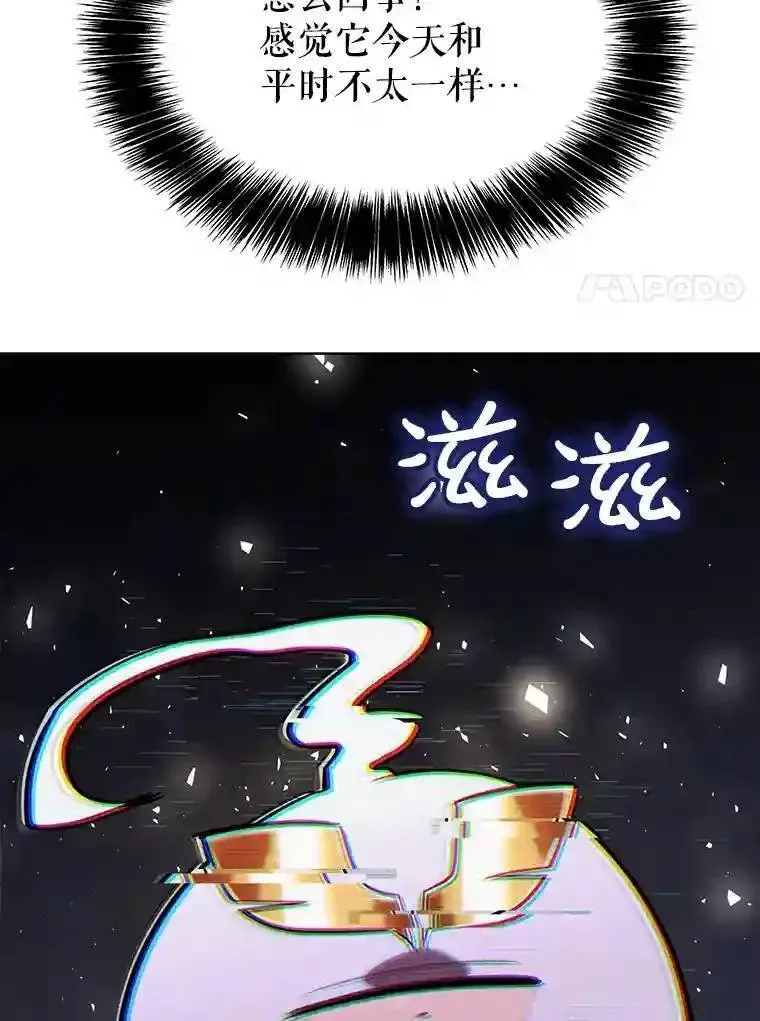 勇士的圣剑升级路线漫画,42.封印2图