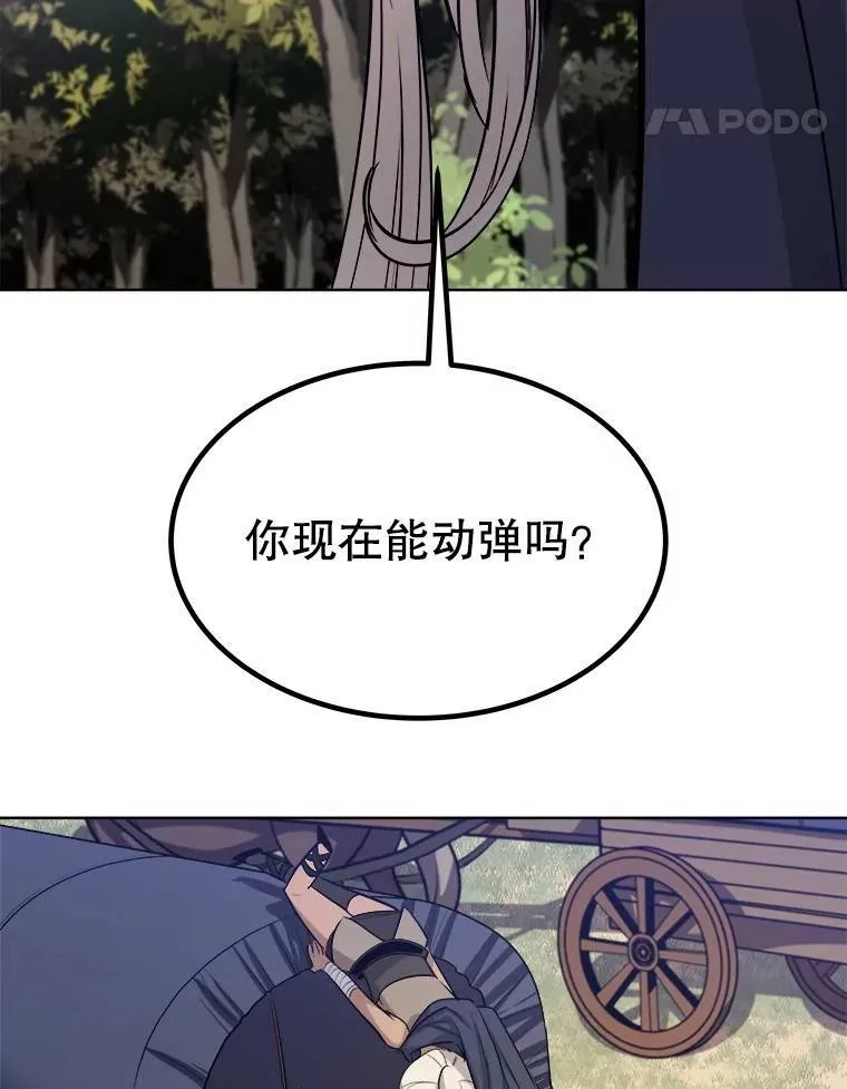 勇士的圣剑升级路线漫画,57.大获全胜1图
