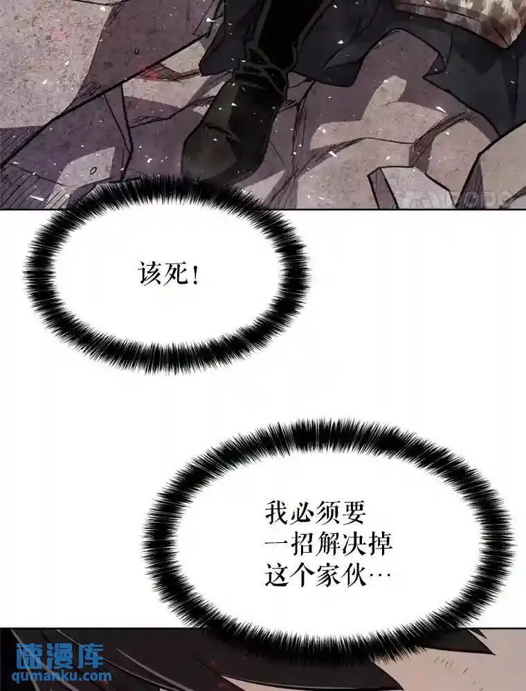 勇士的圣剑升级路线漫画,40.危机2图