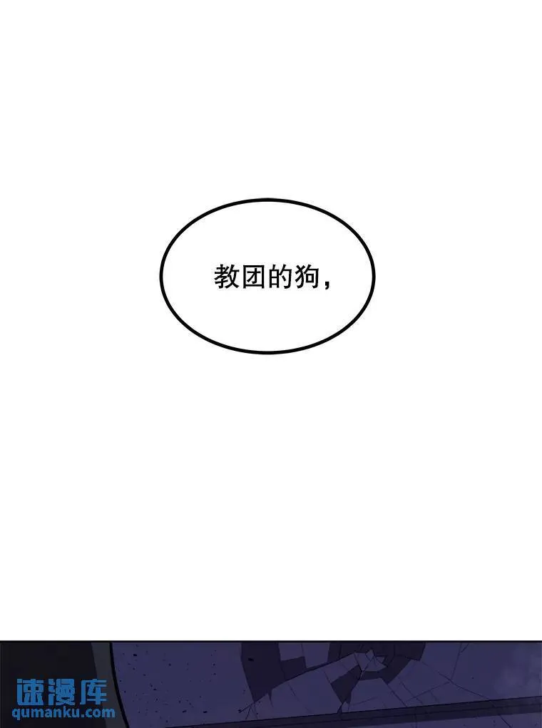 勇士的圣剑升级路小说叫什么漫画,75.难题1图