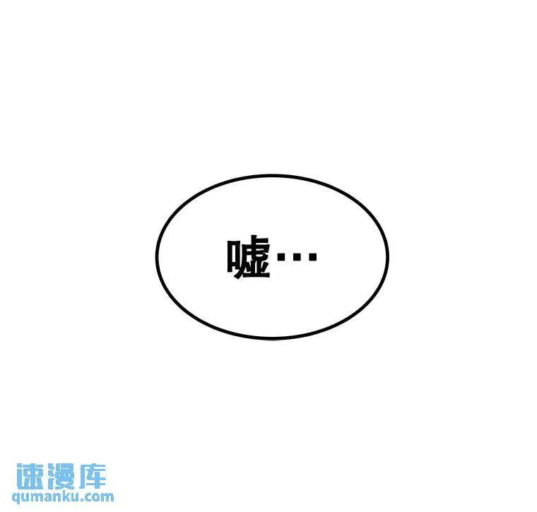 勇士的圣剑升级路线漫画,70.是敌是友2图