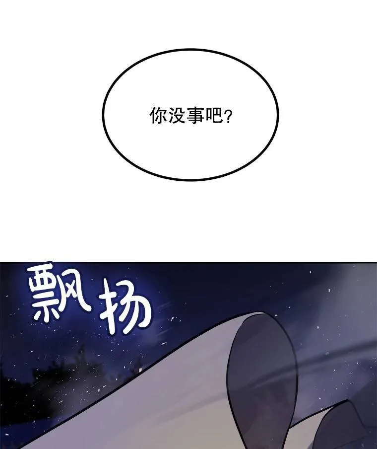 勇士的圣剑升级路线漫画,72.假装打架2图