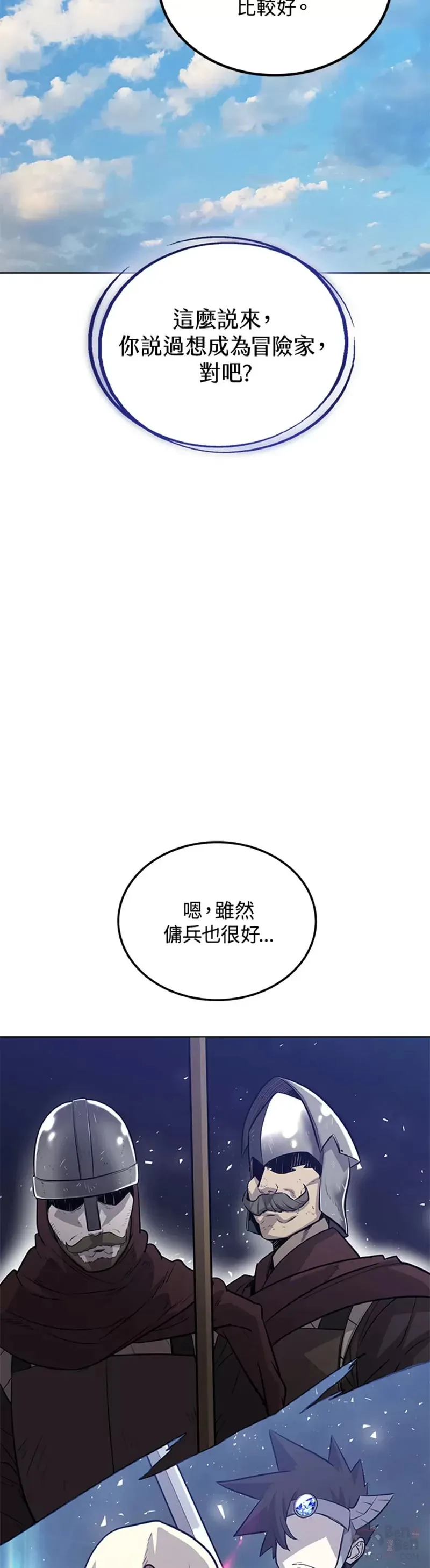 勇士的圣剑升级路线漫画,第16话1图