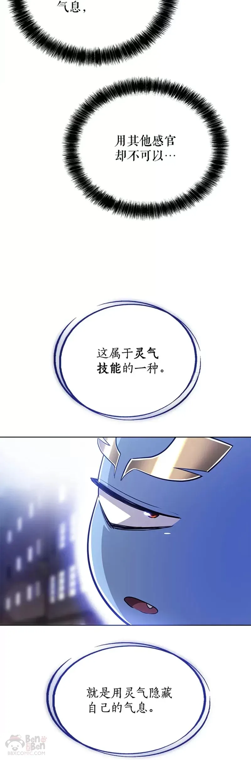勇士的圣剑升级路线漫画,第28话1图