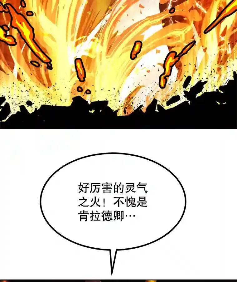 勇士的圣剑升级路线漫画,33.地下迷宫1图