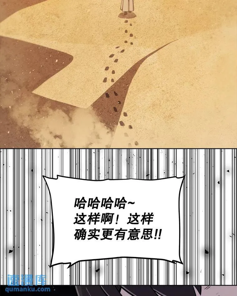 勇士的圣剑升级路线漫画,61.潜入敌营1图