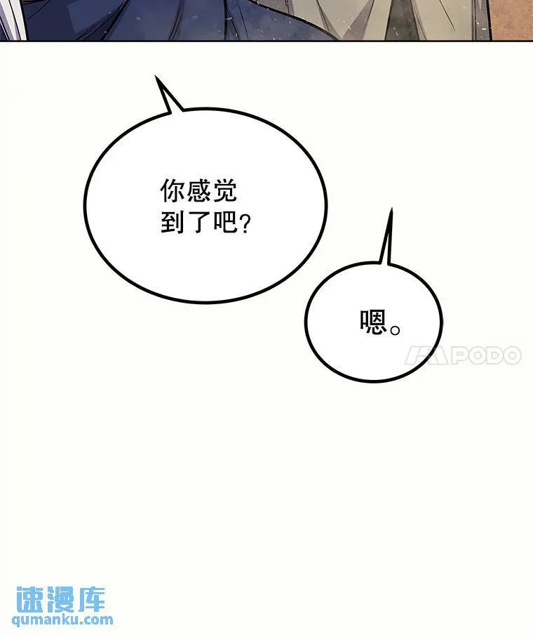 勇士的圣剑升级路线漫画,61.潜入敌营2图