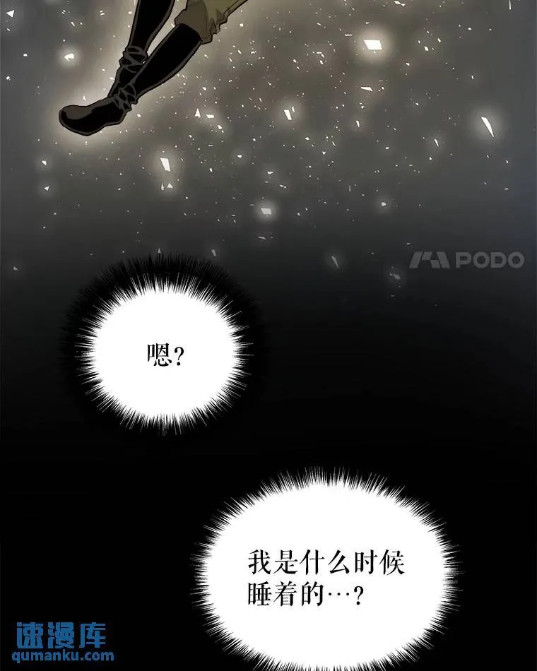 勇士的圣剑升级路小说漫画,57.大获全胜2图