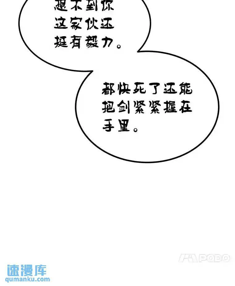 勇士的圣剑升级路线漫画,41.七星剑1图