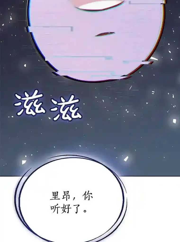 勇士的圣剑升级路线漫画,42.封印1图