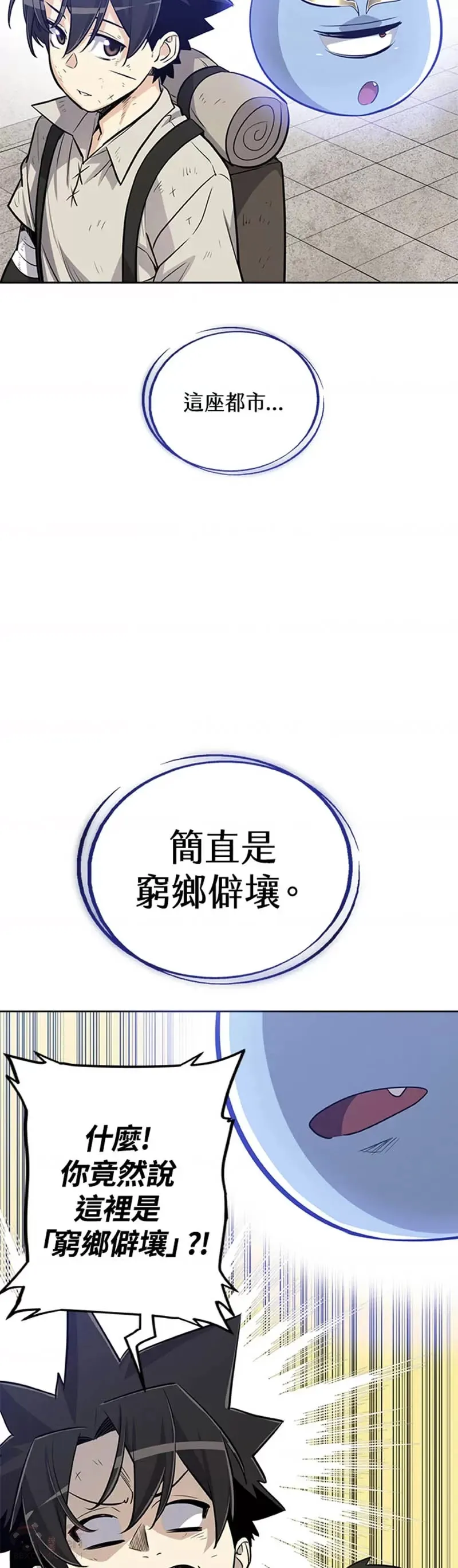 勇士的圣剑升级路线漫画,第16话1图