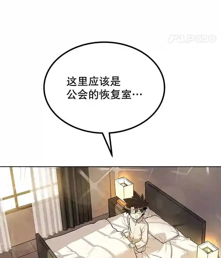 勇士的圣剑升级路线漫画,42.封印1图