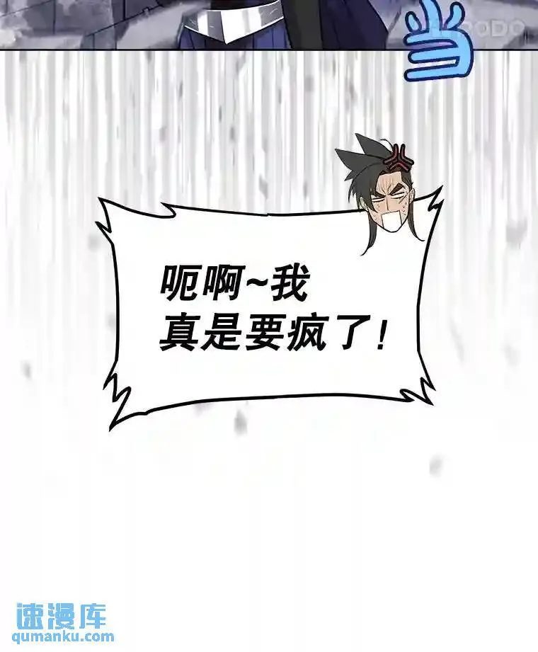 勇士的圣剑升级路线漫画,42.封印2图