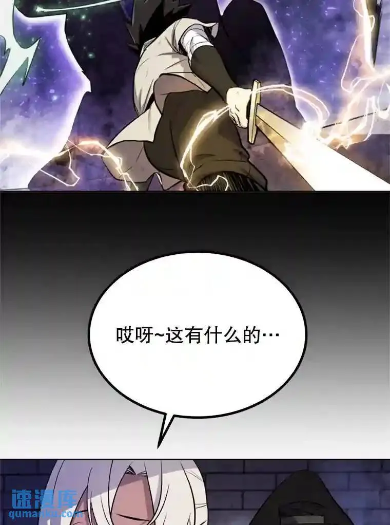 勇士的圣剑升级路线漫画,36.混战2图