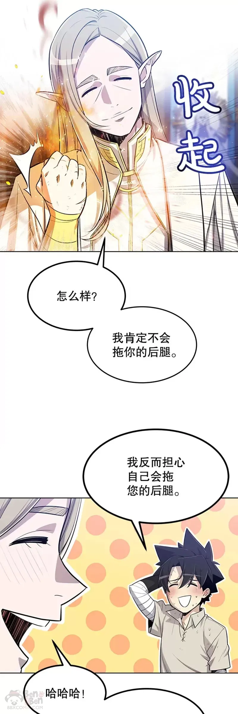 勇士的圣剑升级路线漫画,第28话2图