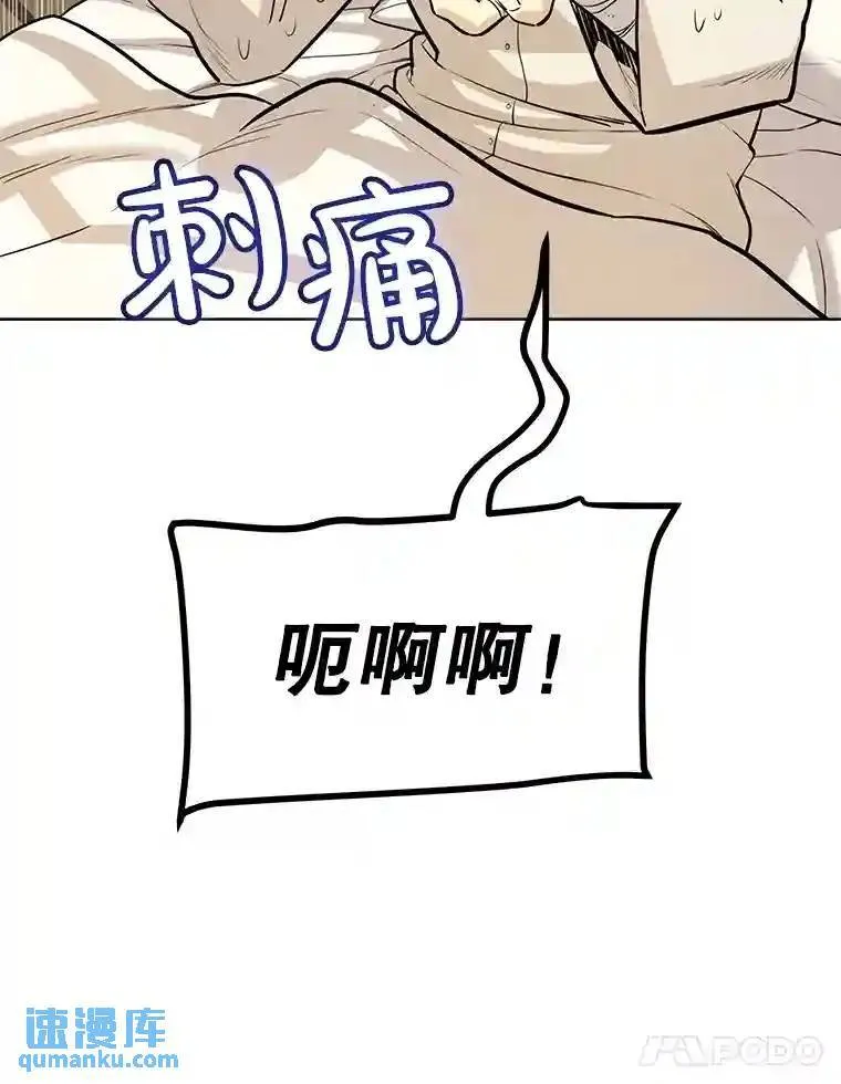 勇士的圣剑升级路线漫画,42.封印2图