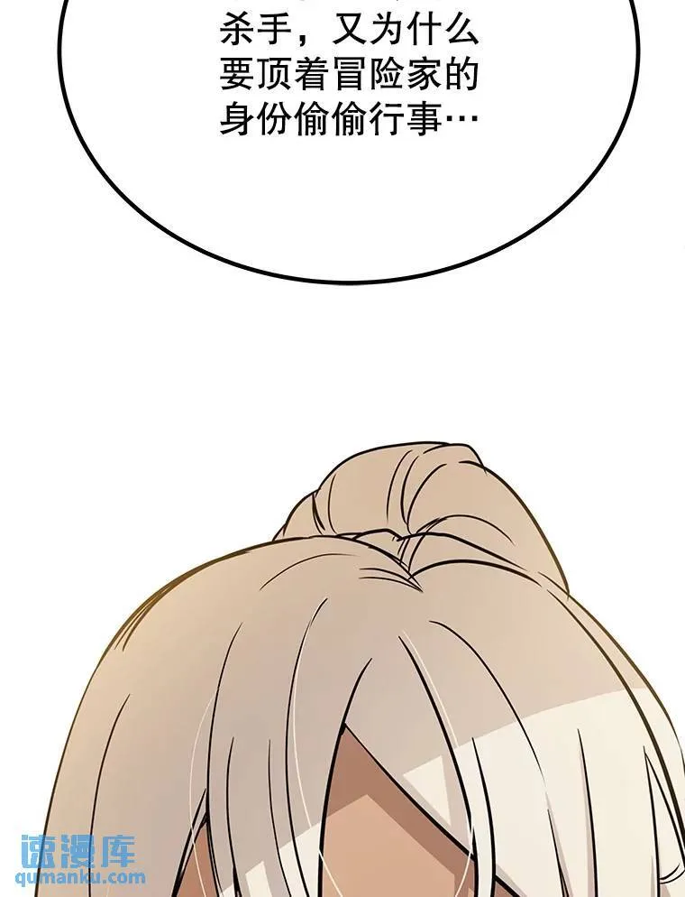 勇士的圣剑升级路漫画漫画,44.选择1图
