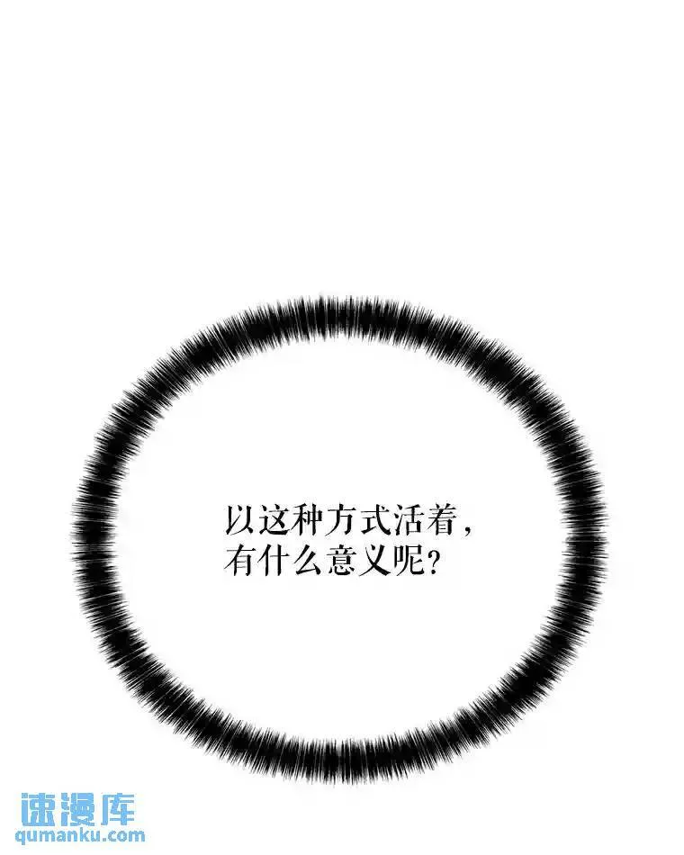 勇士的圣剑升级路线漫画,31.确定战略2图