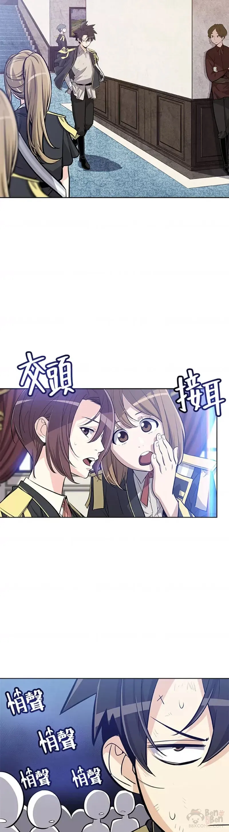 勇士的圣剑升级路线漫画,第11话1图