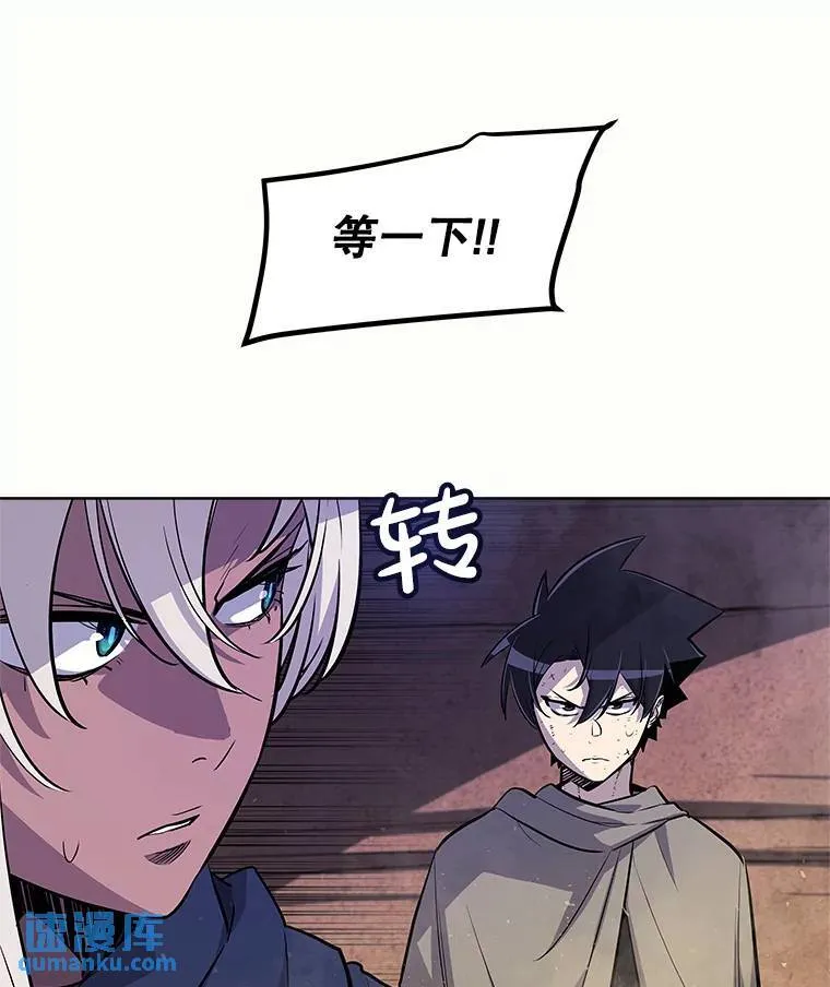 勇士的圣剑升级路线漫画,61.潜入敌营1图