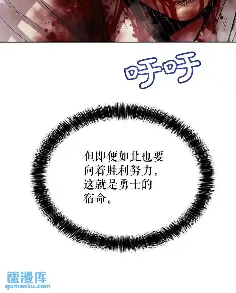 勇士的圣剑升级路线漫画,41.七星剑2图