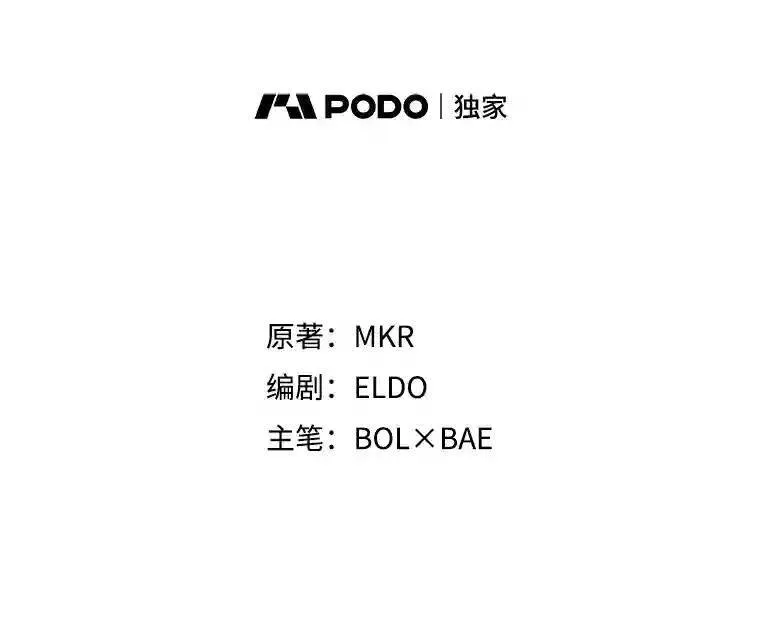 勇士的圣剑升级路线漫画,30.城市吞噬机2图