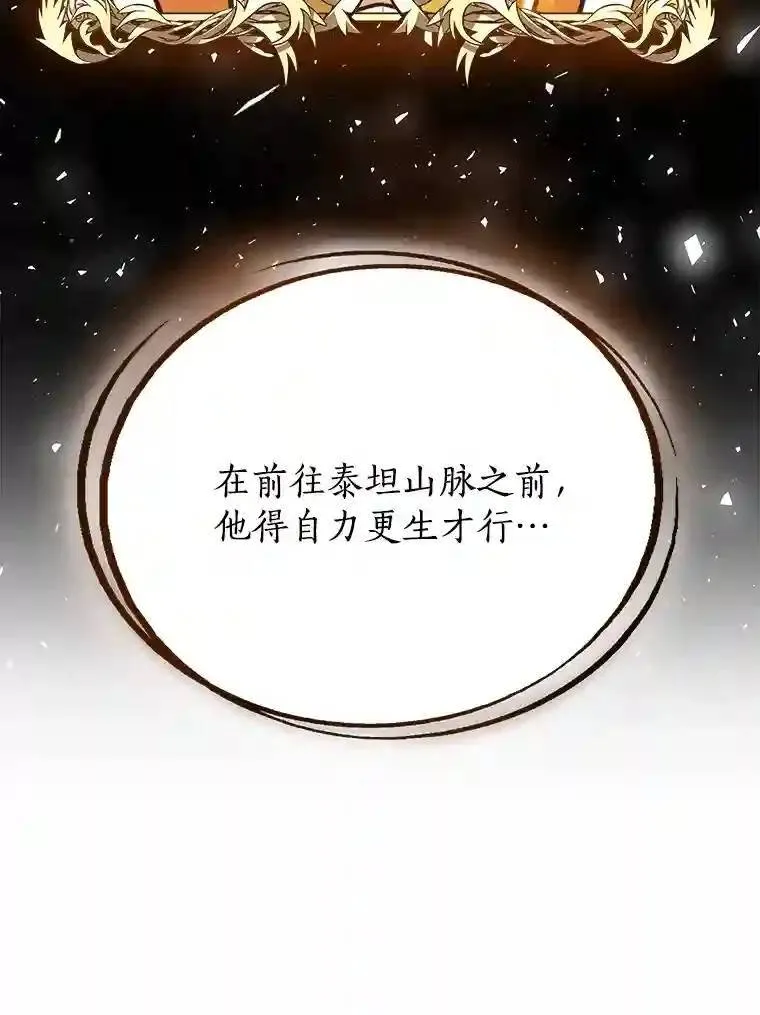 勇士的圣剑升级路线漫画,42.封印1图