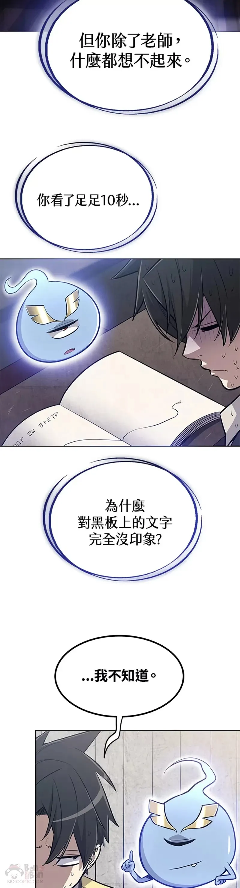 勇士的圣剑升级路线漫画,第04话1图