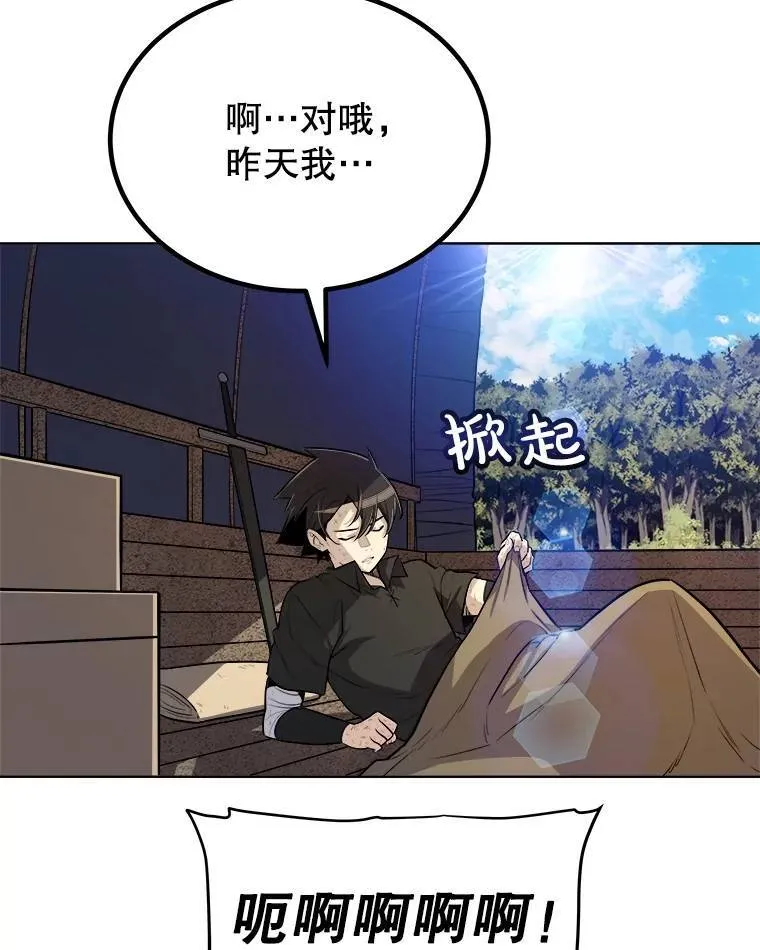 勇士的圣剑升级路线漫画,57.大获全胜1图