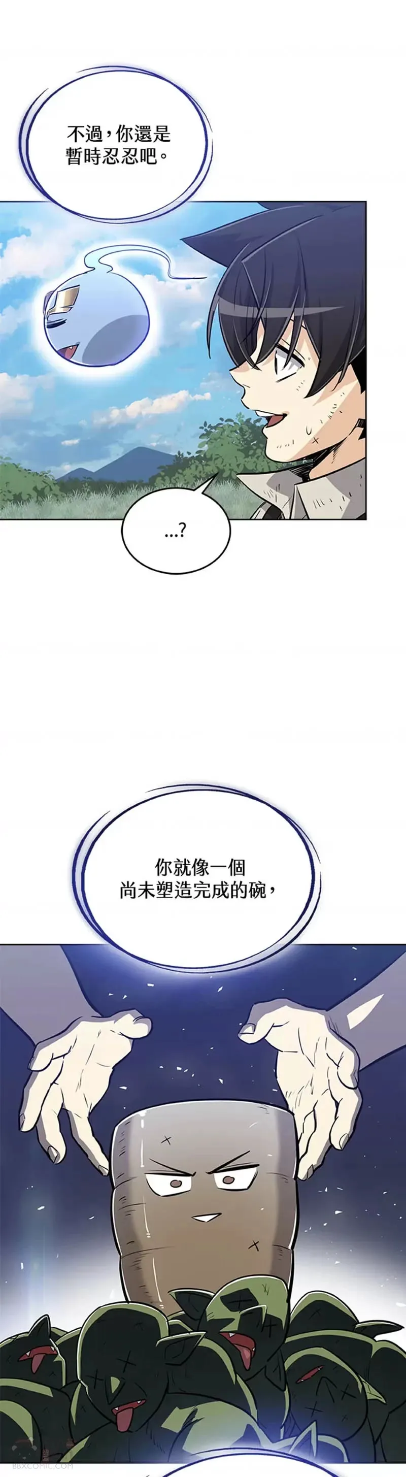 勇士的圣剑升级路线漫画,第16话2图