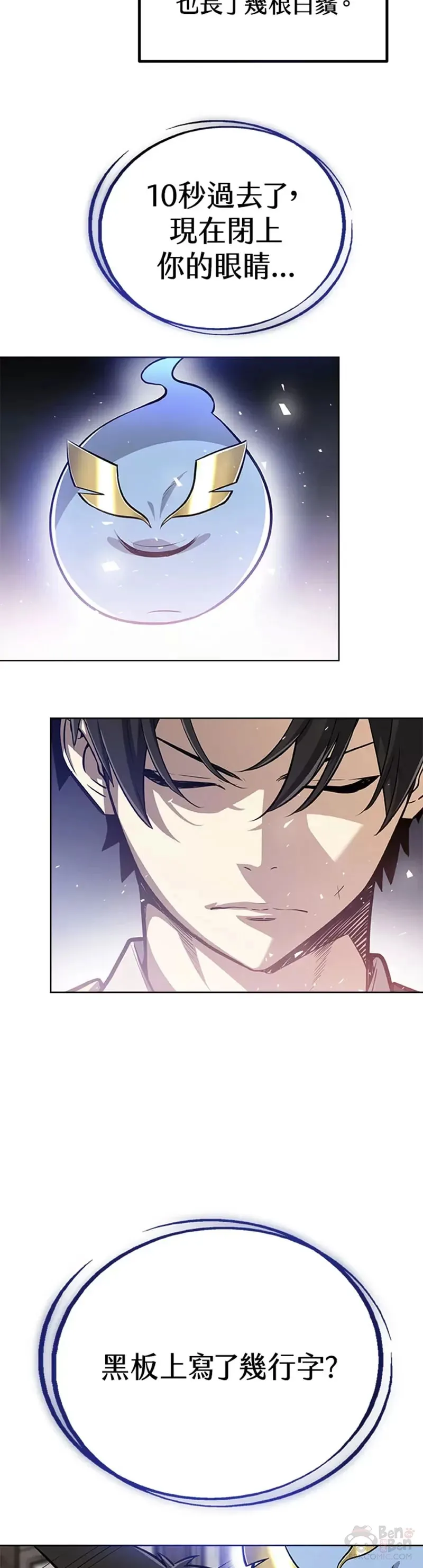 勇士的圣剑升级路线漫画,第04话2图