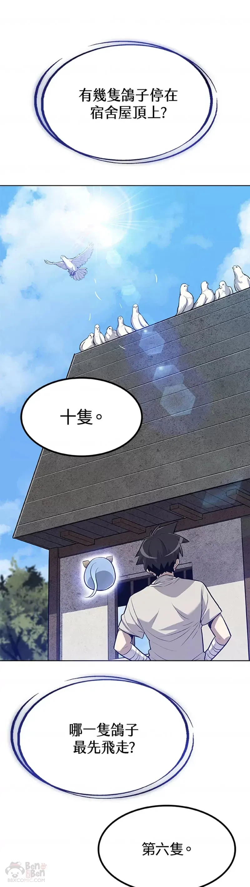 勇士的圣剑升级路线漫画,第05话1图