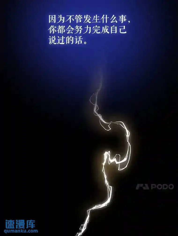 勇士的圣剑升级路线漫画,41.七星剑1图