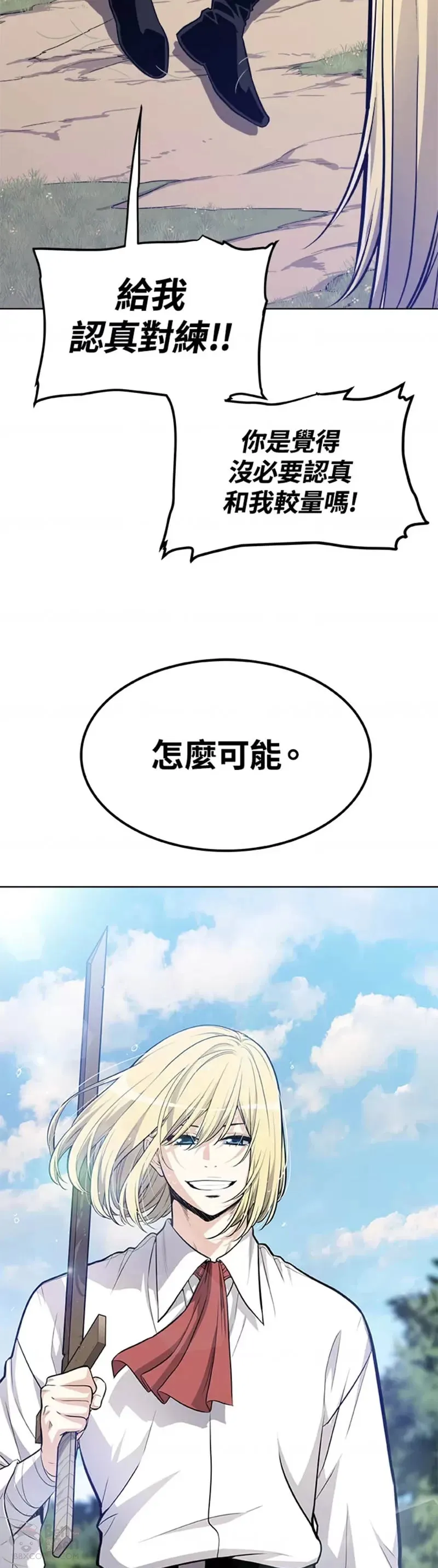 勇士的圣剑升级路线漫画,第01话2图