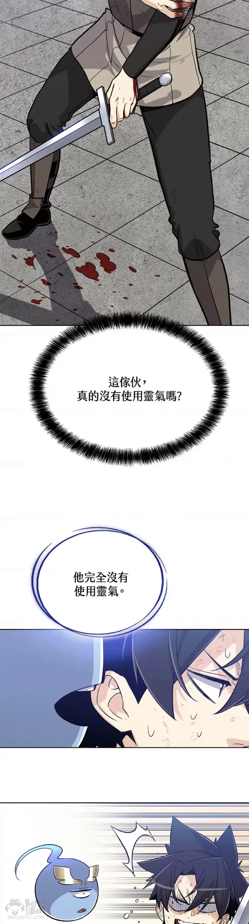 勇士的圣剑升级路线漫画,第14话2图