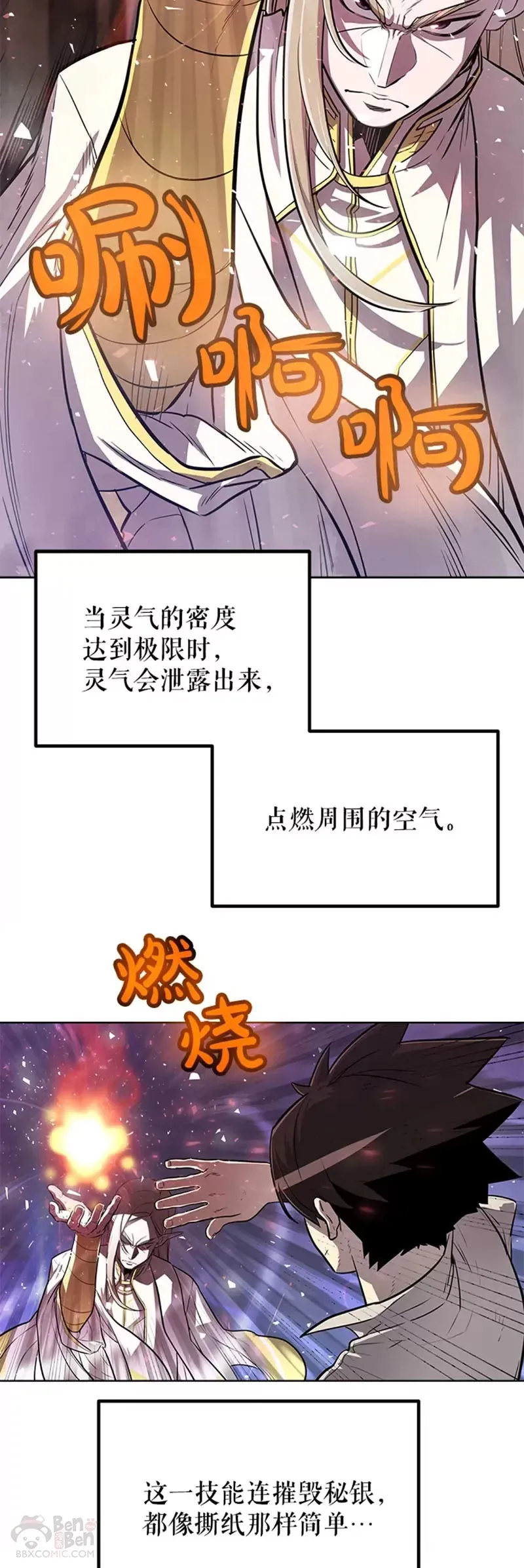 勇士的圣剑升级路线漫画,第28话2图