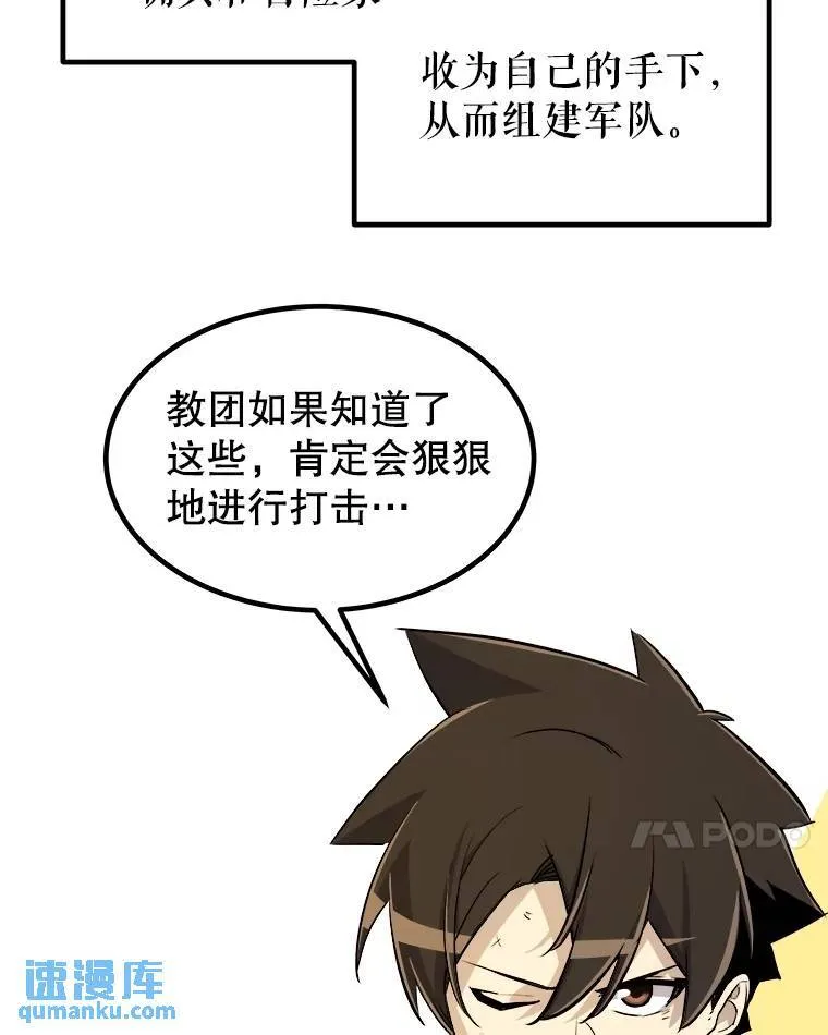 勇士的圣剑升级路线漫画,67.吸血鬼王子1图
