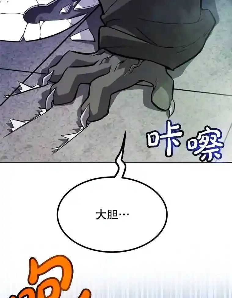 勇士的圣剑升级路线漫画,34.双重身份1图