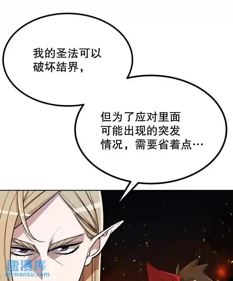 勇士的圣剑升级路线漫画,33.地下迷宫1图