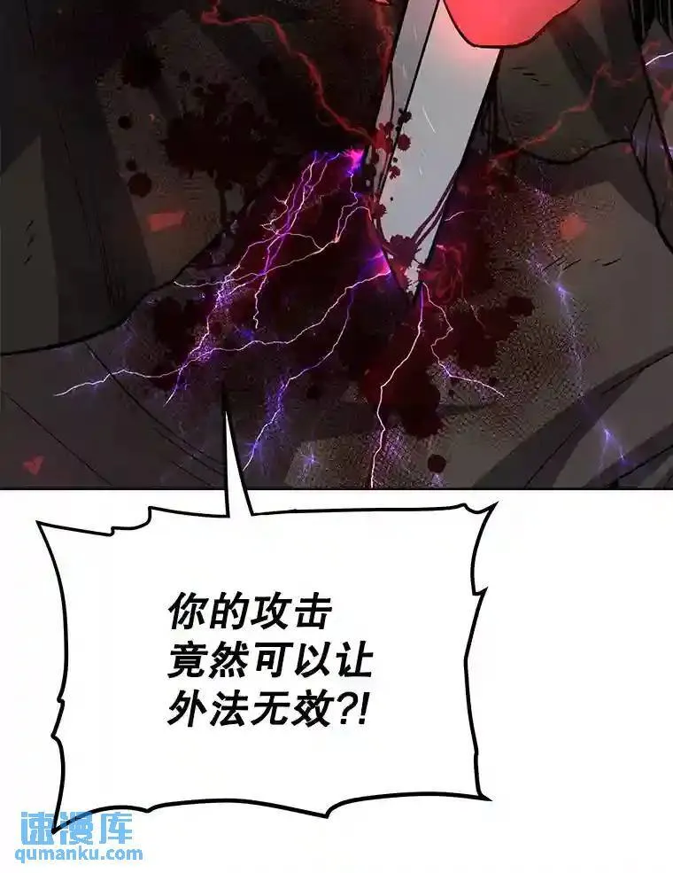 勇士的圣剑升级路线漫画,37.新的误会2图