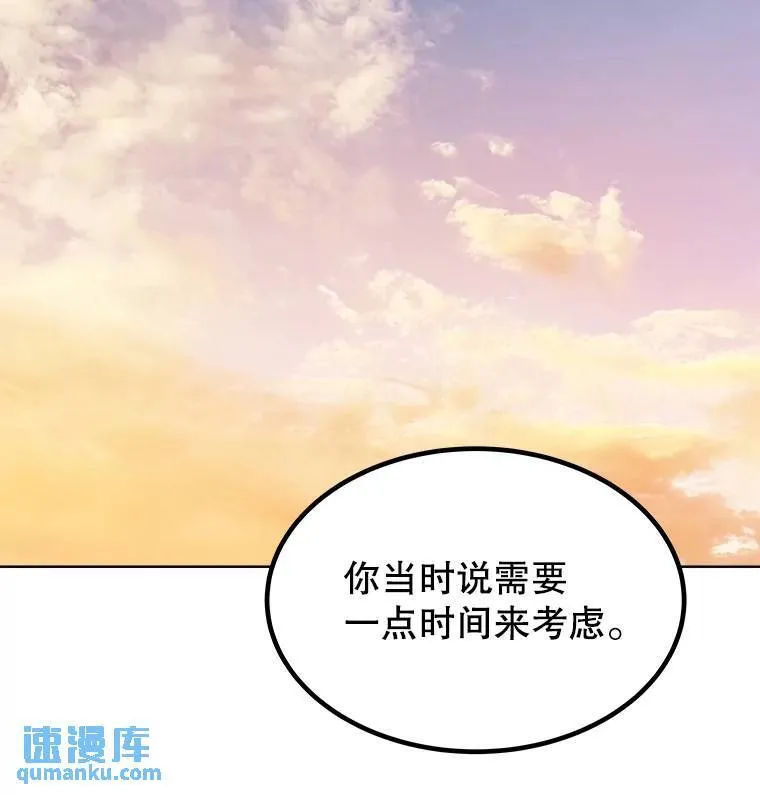 勇士的圣剑升级路线漫画,45.坦白内心1图