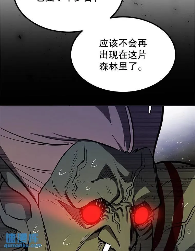 勇士的圣剑升级路线漫画,57.大获全胜2图