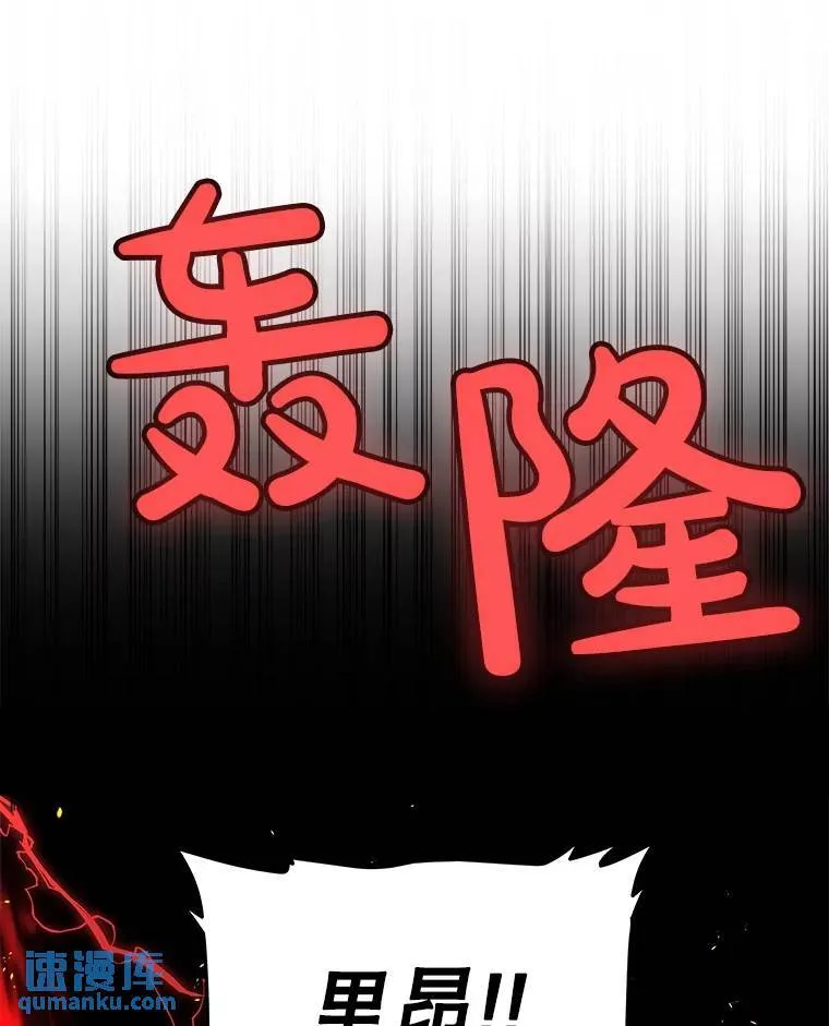 勇士的圣剑升级路线漫画,78.进退两难1图