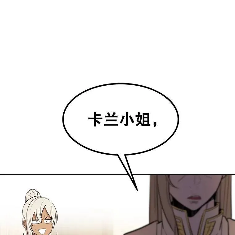 勇士的圣剑升级路漫画漫画,44.选择2图