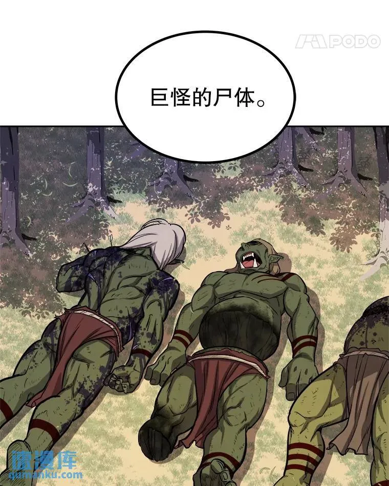 勇士的圣剑升级路线漫画,57.大获全胜1图