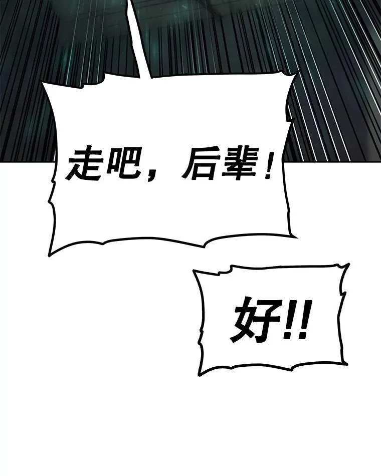 勇士的圣剑升级路线漫画,54.讨伐魔物2图