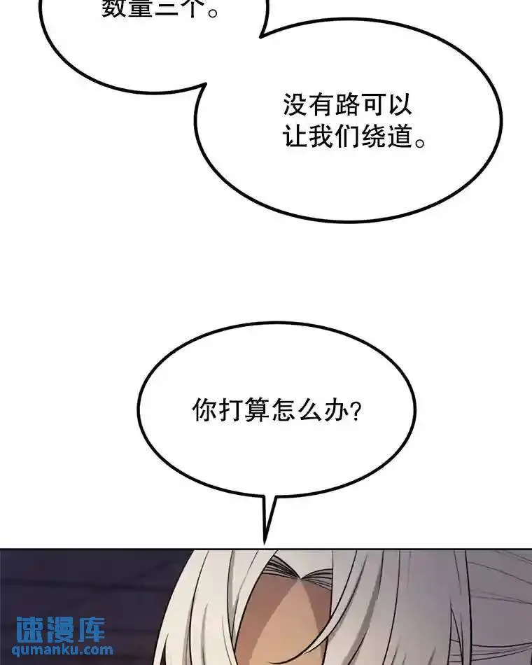 勇士的圣剑升级路漫画漫画,34.双重身份2图