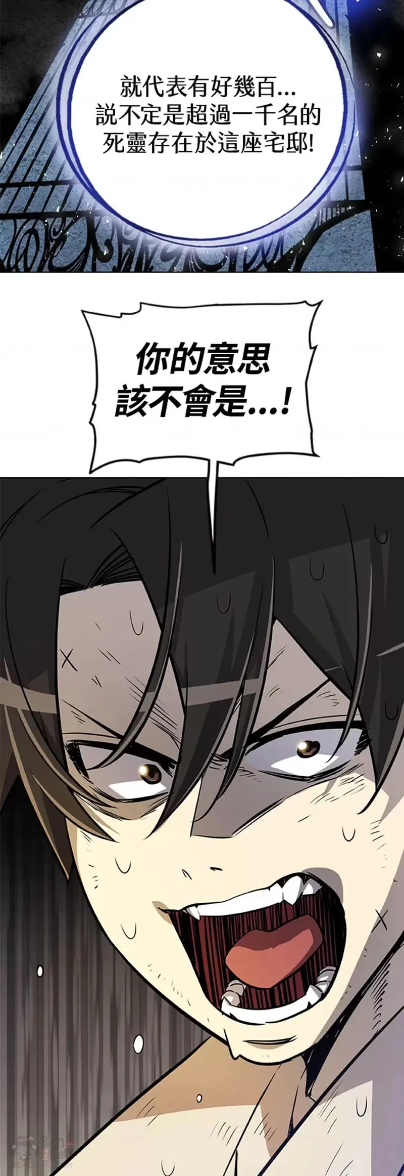勇士的圣剑升级路线漫画,第23话2图